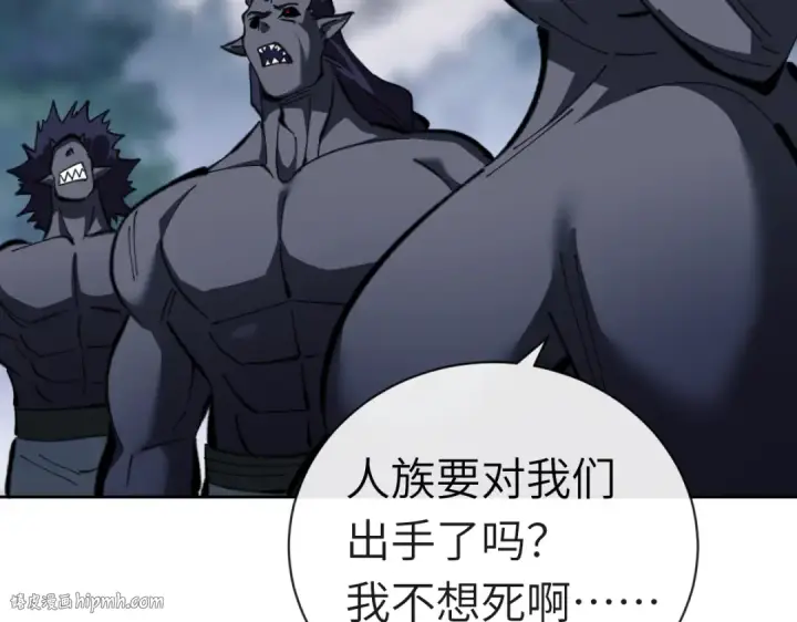 漫画《师尊：这个冲师逆徒才不是圣子》第18话 师尊开始担忧逆徒？第152张图