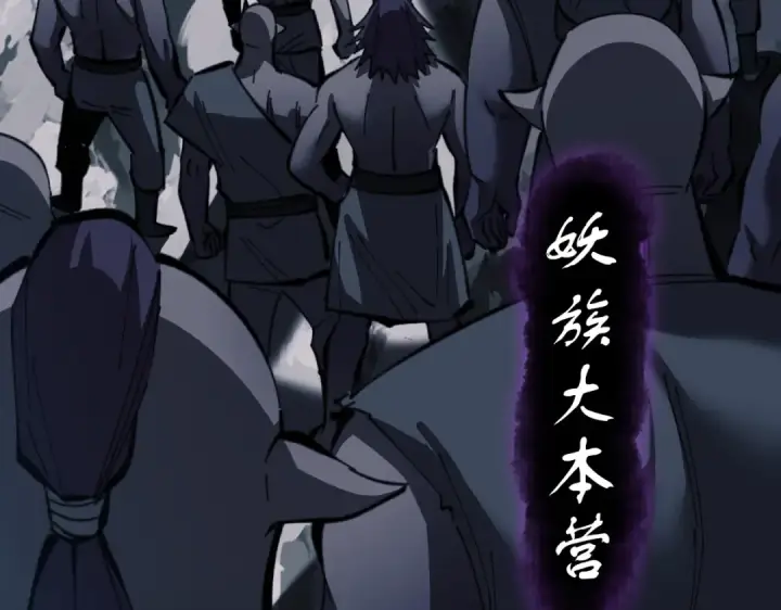 漫画《师尊：这个冲师逆徒才不是圣子》第18话 师尊开始担忧逆徒？第157张图