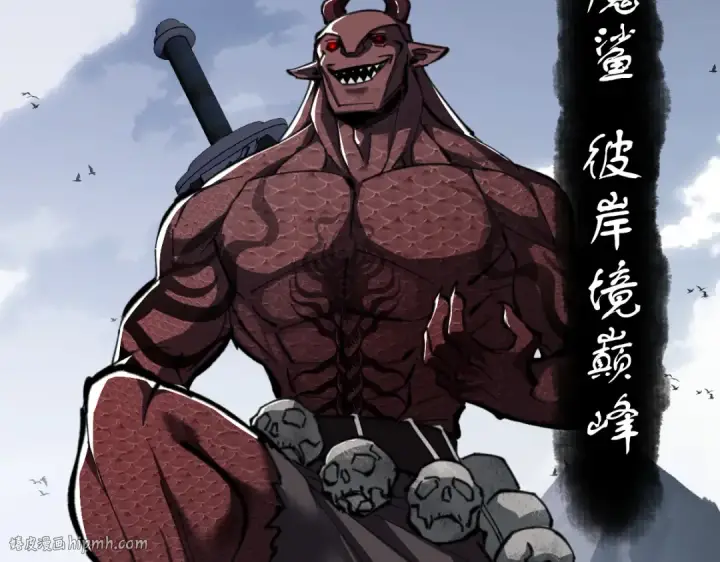 漫画《师尊：这个冲师逆徒才不是圣子》第18话 师尊开始担忧逆徒？第160张图