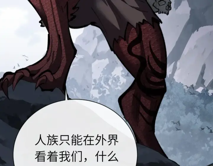 漫画《师尊：这个冲师逆徒才不是圣子》第18话 师尊开始担忧逆徒？第161张图