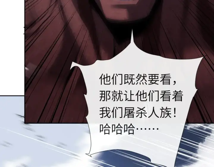 漫画《师尊：这个冲师逆徒才不是圣子》第18话 师尊开始担忧逆徒？第164张图