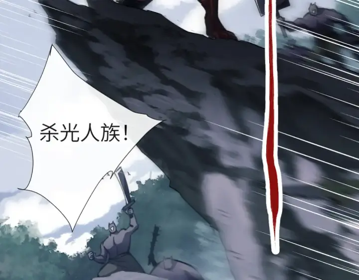 漫画《师尊：这个冲师逆徒才不是圣子》第18话 师尊开始担忧逆徒？第166张图