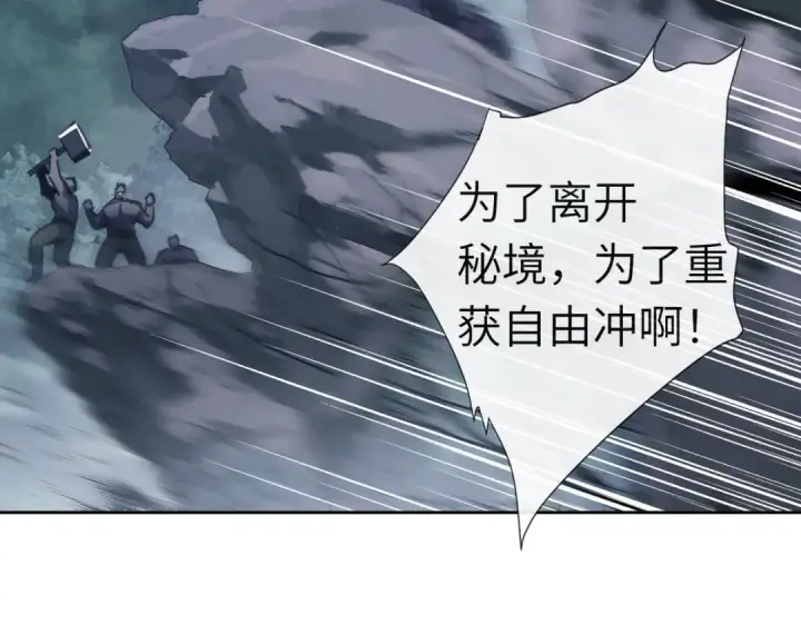 漫画《师尊：这个冲师逆徒才不是圣子》第18话 师尊开始担忧逆徒？第167张图