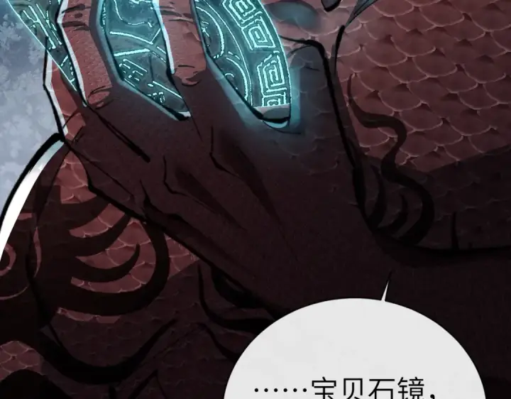 漫画《师尊：这个冲师逆徒才不是圣子》第18话 师尊开始担忧逆徒？第170张图