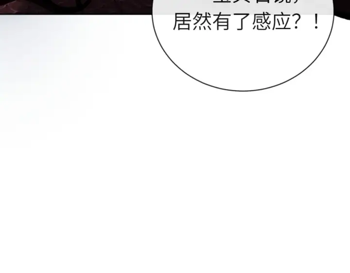 漫画《师尊：这个冲师逆徒才不是圣子》第18话 师尊开始担忧逆徒？第171张图