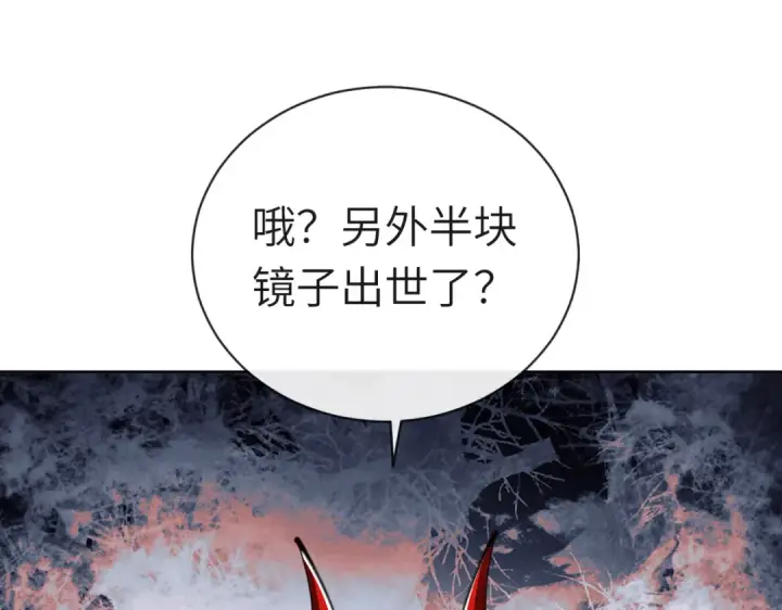 漫画《师尊：这个冲师逆徒才不是圣子》第18话 师尊开始担忧逆徒？第172张图