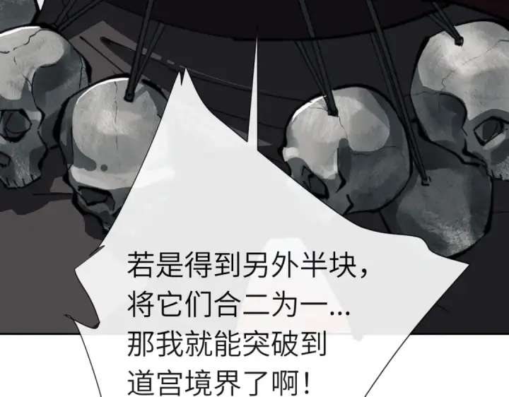 漫画《师尊：这个冲师逆徒才不是圣子》第18话 师尊开始担忧逆徒？第175张图