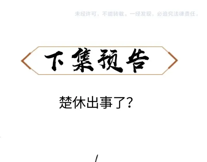 漫画《师尊：这个冲师逆徒才不是圣子》第18话 师尊开始担忧逆徒？第177张图