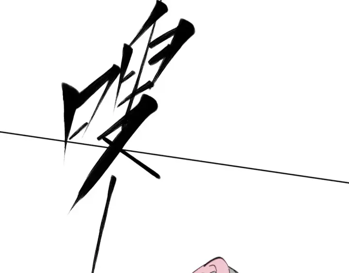 漫画《师尊：这个冲师逆徒才不是圣子》第18话 师尊开始担忧逆徒？第178张图