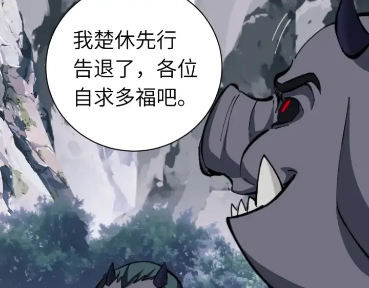 漫画《师尊：这个冲师逆徒才不是圣子》第18话 师尊开始担忧逆徒？第18张图