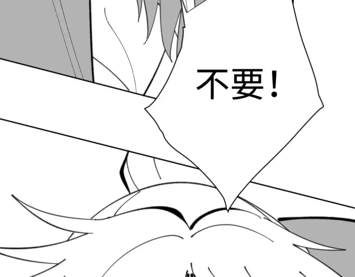 漫画《师尊：这个冲师逆徒才不是圣子》第18话 师尊开始担忧逆徒？第183张图