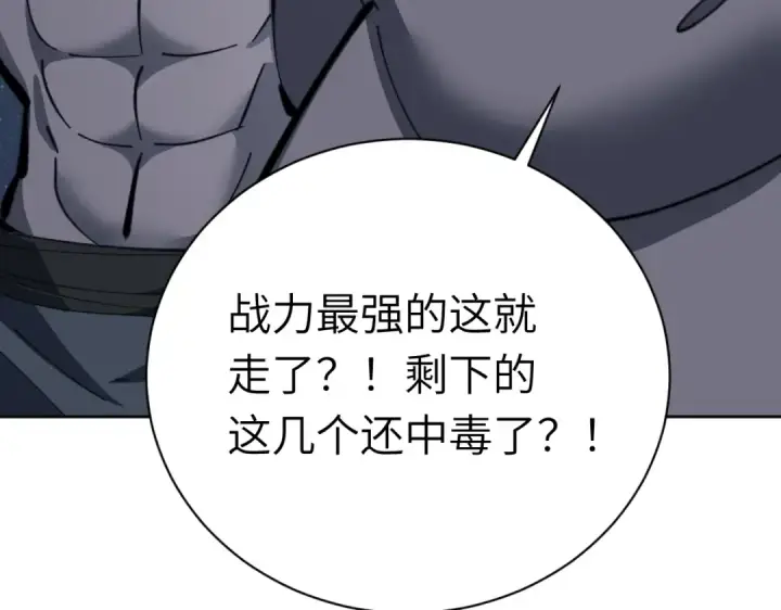 漫画《师尊：这个冲师逆徒才不是圣子》第18话 师尊开始担忧逆徒？第20张图