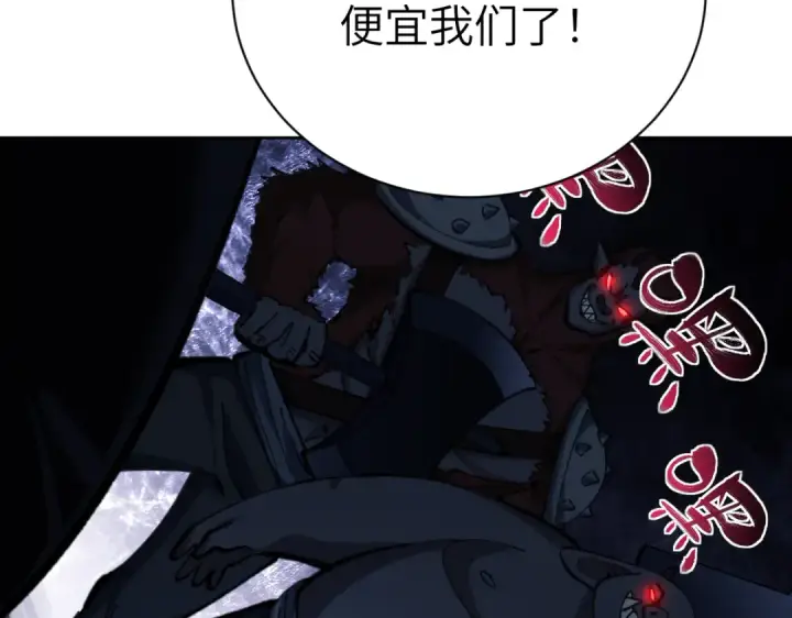漫画《师尊：这个冲师逆徒才不是圣子》第18话 师尊开始担忧逆徒？第22张图