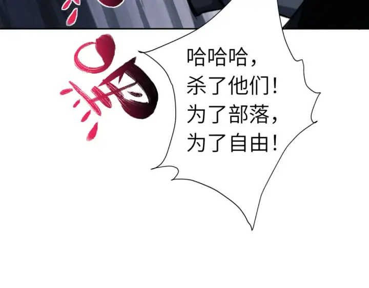 漫画《师尊：这个冲师逆徒才不是圣子》第18话 师尊开始担忧逆徒？第25张图