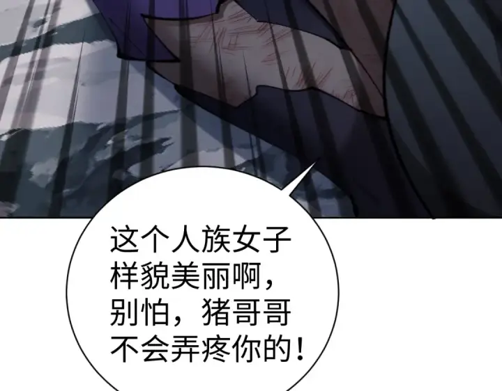 漫画《师尊：这个冲师逆徒才不是圣子》第18话 师尊开始担忧逆徒？第30张图