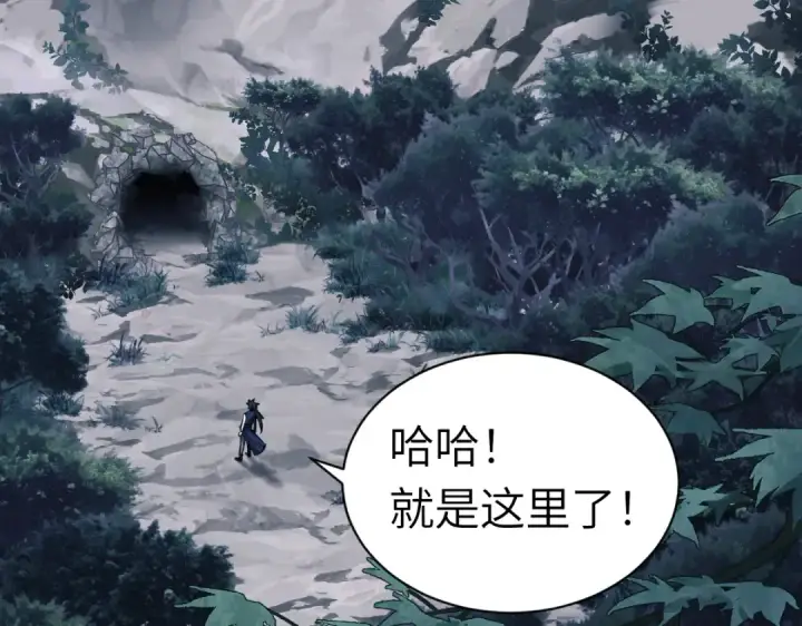 漫画《师尊：这个冲师逆徒才不是圣子》第18话 师尊开始担忧逆徒？第36张图