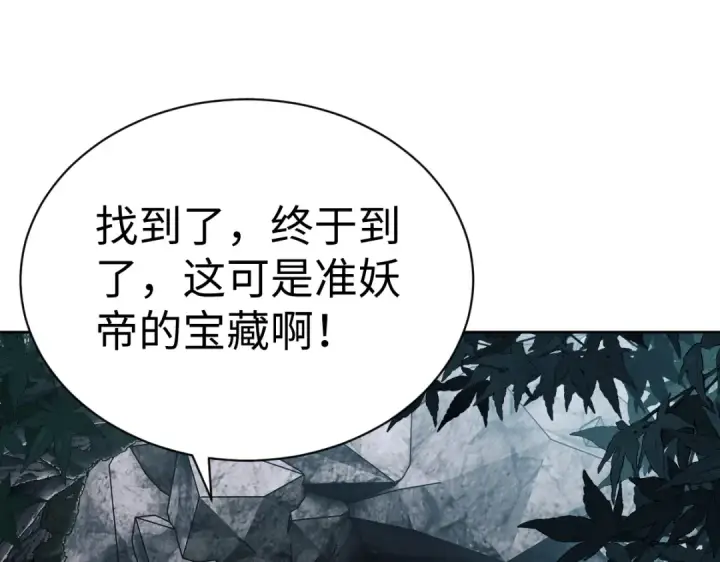 漫画《师尊：这个冲师逆徒才不是圣子》第18话 师尊开始担忧逆徒？第39张图