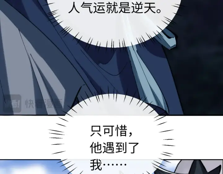 漫画《师尊：这个冲师逆徒才不是圣子》第18话 师尊开始担忧逆徒？第44张图