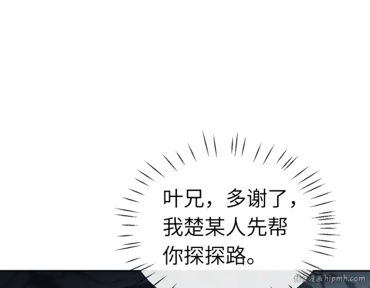 漫画《师尊：这个冲师逆徒才不是圣子》第18话 师尊开始担忧逆徒？第48张图
