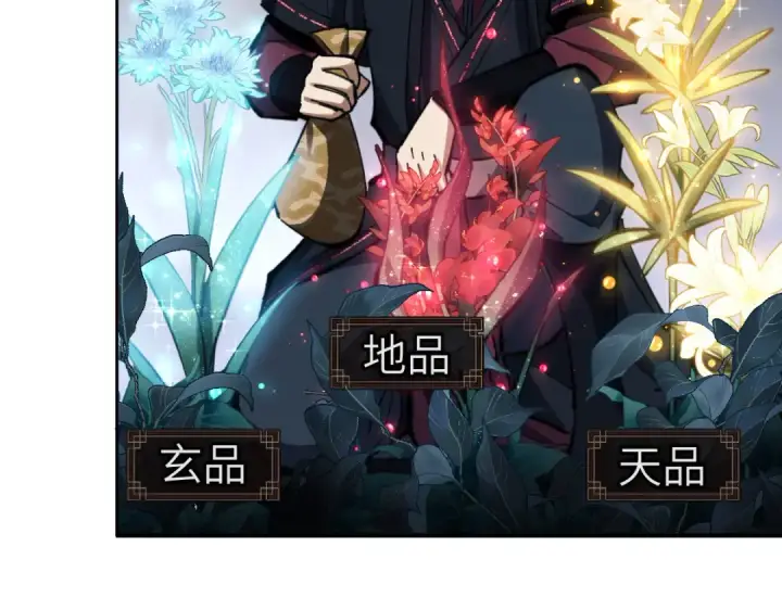 漫画《师尊：这个冲师逆徒才不是圣子》第18话 师尊开始担忧逆徒？第69张图