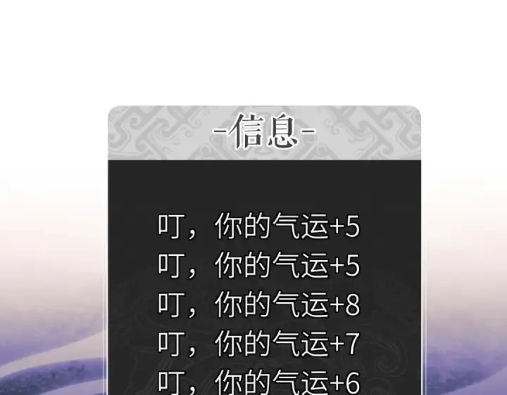 漫画《师尊：这个冲师逆徒才不是圣子》第18话 师尊开始担忧逆徒？第70张图