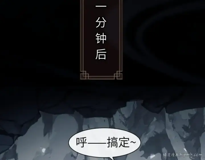 漫画《师尊：这个冲师逆徒才不是圣子》第18话 师尊开始担忧逆徒？第72张图