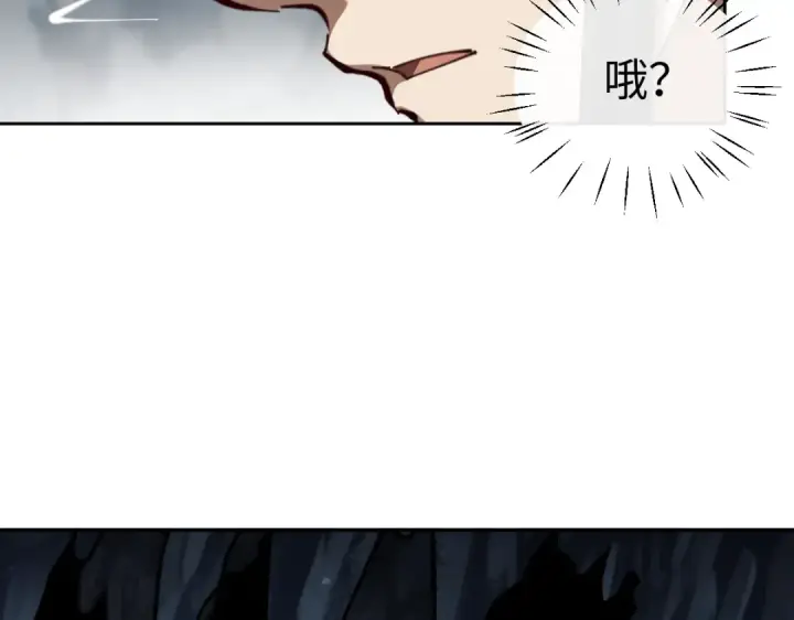 漫画《师尊：这个冲师逆徒才不是圣子》第18话 师尊开始担忧逆徒？第79张图