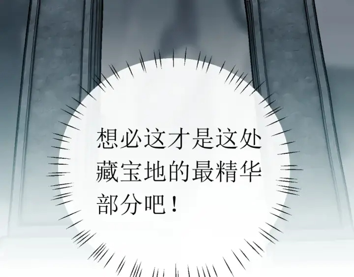漫画《师尊：这个冲师逆徒才不是圣子》第18话 师尊开始担忧逆徒？第85张图