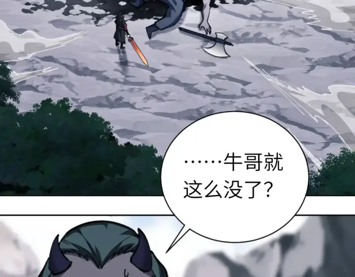 漫画《师尊：这个冲师逆徒才不是圣子》第18话 师尊开始担忧逆徒？第9张图
