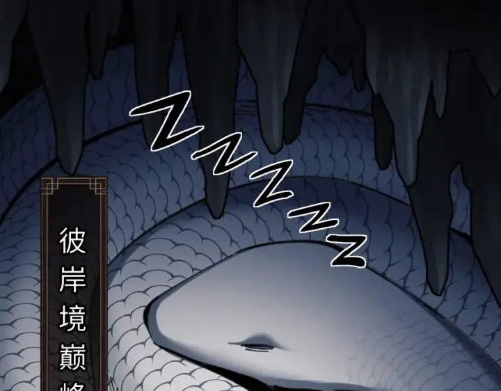 漫画《师尊：这个冲师逆徒才不是圣子》第18话 师尊开始担忧逆徒？第90张图