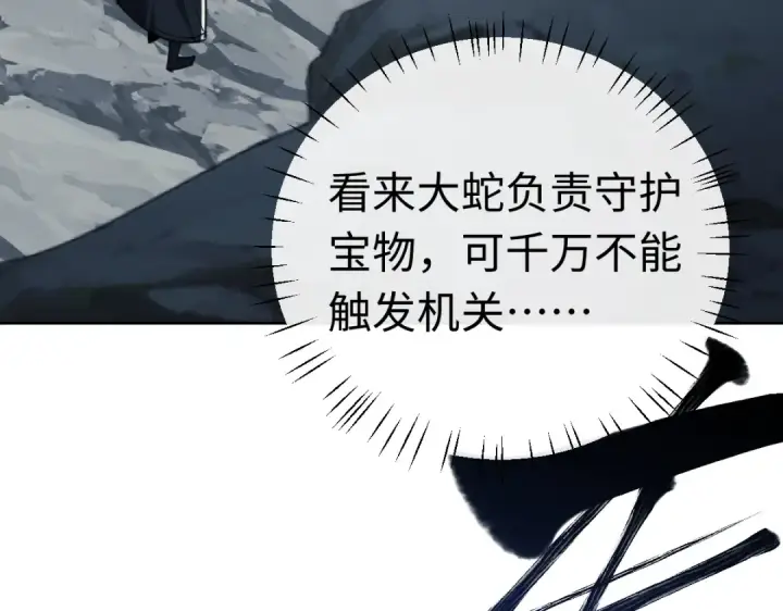 漫画《师尊：这个冲师逆徒才不是圣子》第18话 师尊开始担忧逆徒？第93张图