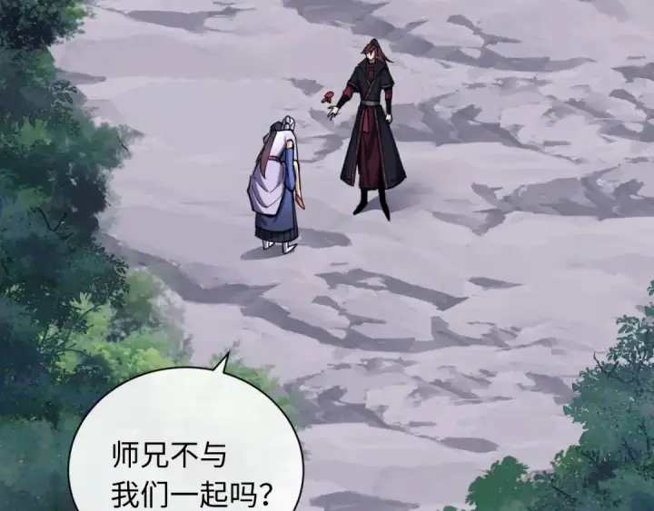 漫画《师尊：这个冲师逆徒才不是圣子》第19话 不要做道貌岸然的小人！第101张图