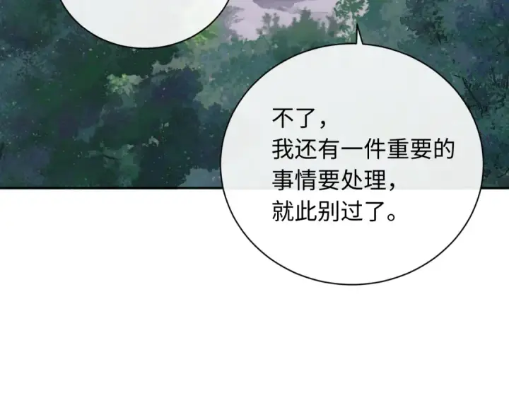漫画《师尊：这个冲师逆徒才不是圣子》第19话 不要做道貌岸然的小人！第102张图