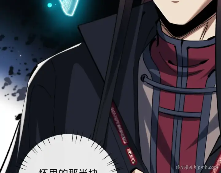 漫画《师尊：这个冲师逆徒才不是圣子》第19话 不要做道貌岸然的小人！第104张图