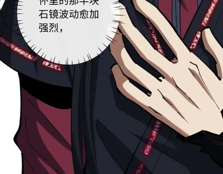 漫画《师尊：这个冲师逆徒才不是圣子》第19话 不要做道貌岸然的小人！第105张图