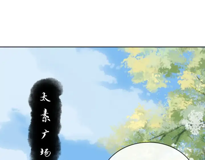漫画《师尊：这个冲师逆徒才不是圣子》第19话 不要做道貌岸然的小人！第108张图