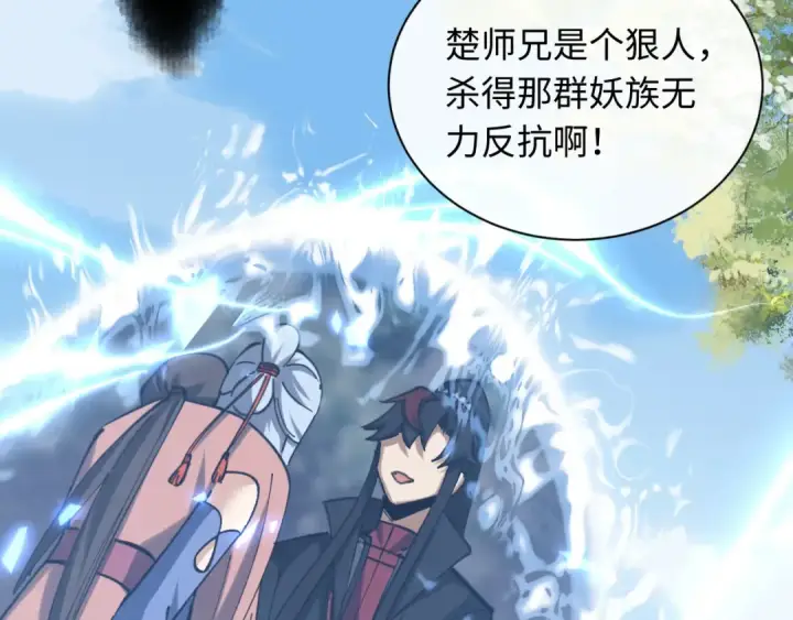 漫画《师尊：这个冲师逆徒才不是圣子》第19话 不要做道貌岸然的小人！第109张图