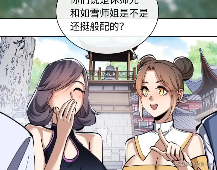 漫画《师尊：这个冲师逆徒才不是圣子》第19话 不要做道貌岸然的小人！第112张图