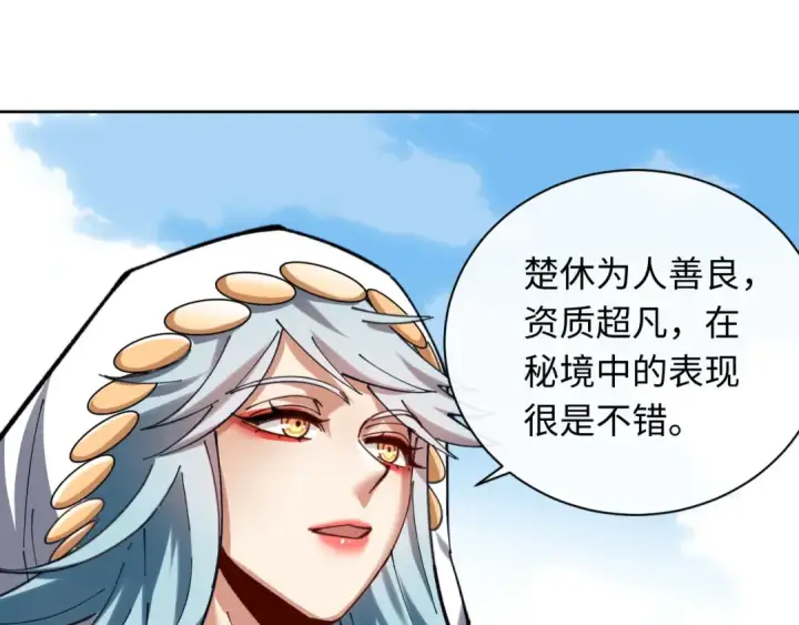 漫画《师尊：这个冲师逆徒才不是圣子》第19话 不要做道貌岸然的小人！第114张图