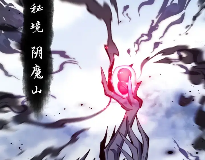 漫画《师尊：这个冲师逆徒才不是圣子》第19话 不要做道貌岸然的小人！第122张图