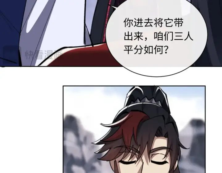 漫画《师尊：这个冲师逆徒才不是圣子》第19话 不要做道貌岸然的小人！第137张图