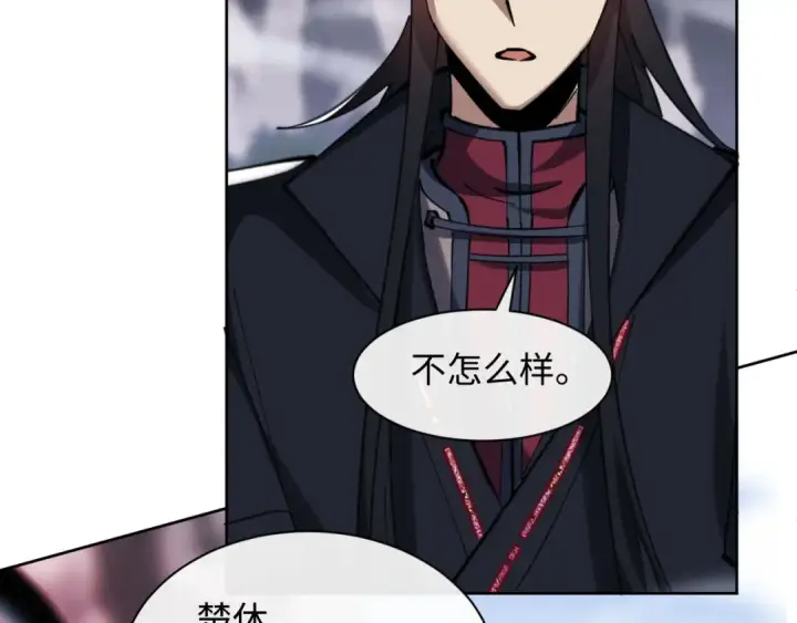 漫画《师尊：这个冲师逆徒才不是圣子》第19话 不要做道貌岸然的小人！第138张图