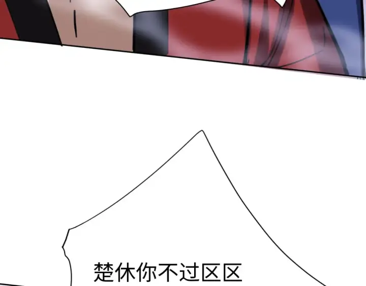 漫画《师尊：这个冲师逆徒才不是圣子》第19话 不要做道貌岸然的小人！第142张图