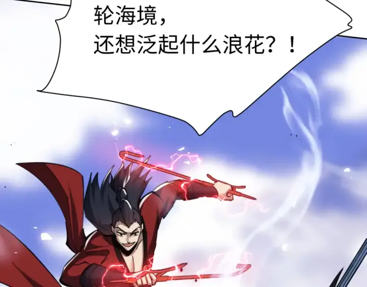 漫画《师尊：这个冲师逆徒才不是圣子》第19话 不要做道貌岸然的小人！第143张图