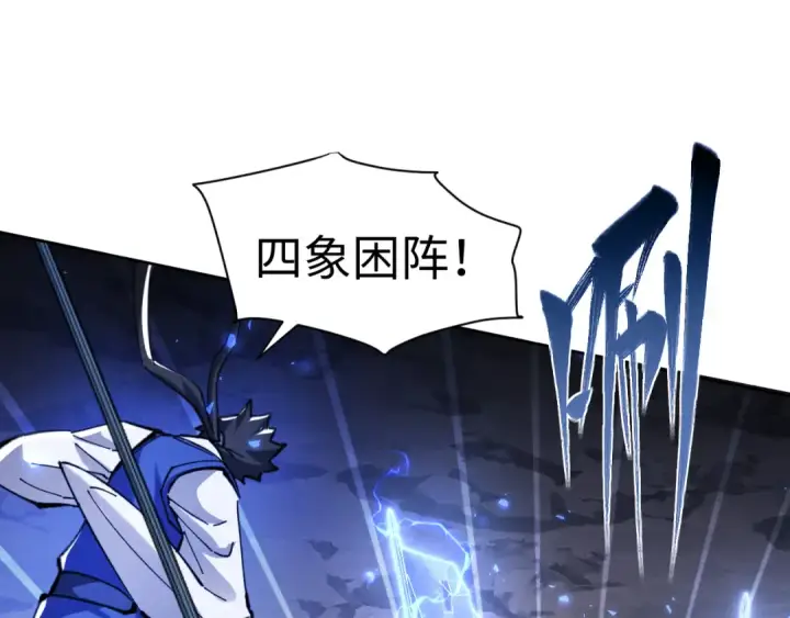 漫画《师尊：这个冲师逆徒才不是圣子》第19话 不要做道貌岸然的小人！第148张图