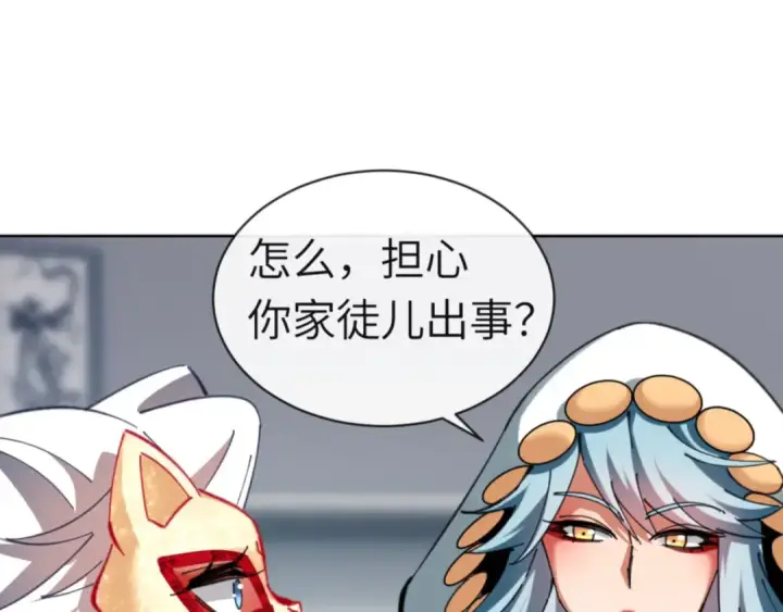 漫画《师尊：这个冲师逆徒才不是圣子》第19话 不要做道貌岸然的小人！第15张图