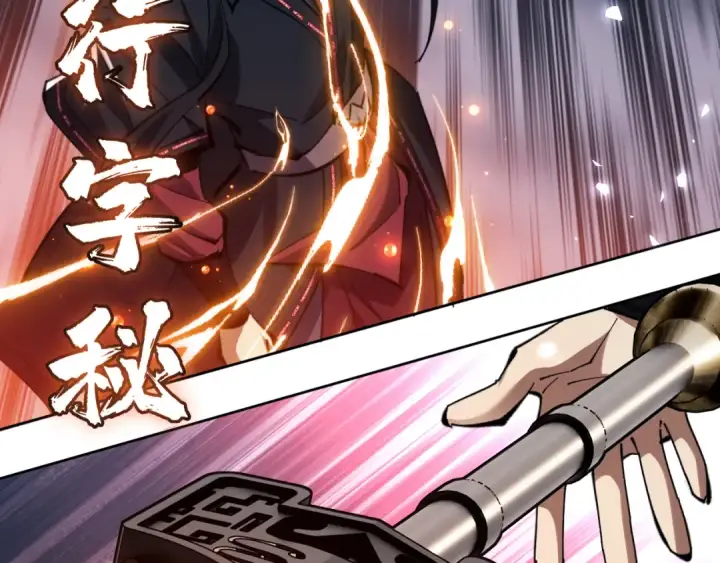 漫画《师尊：这个冲师逆徒才不是圣子》第19话 不要做道貌岸然的小人！第156张图