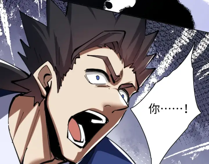 漫画《师尊：这个冲师逆徒才不是圣子》第19话 不要做道貌岸然的小人！第163张图