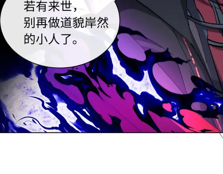 漫画《师尊：这个冲师逆徒才不是圣子》第19话 不要做道貌岸然的小人！第173张图