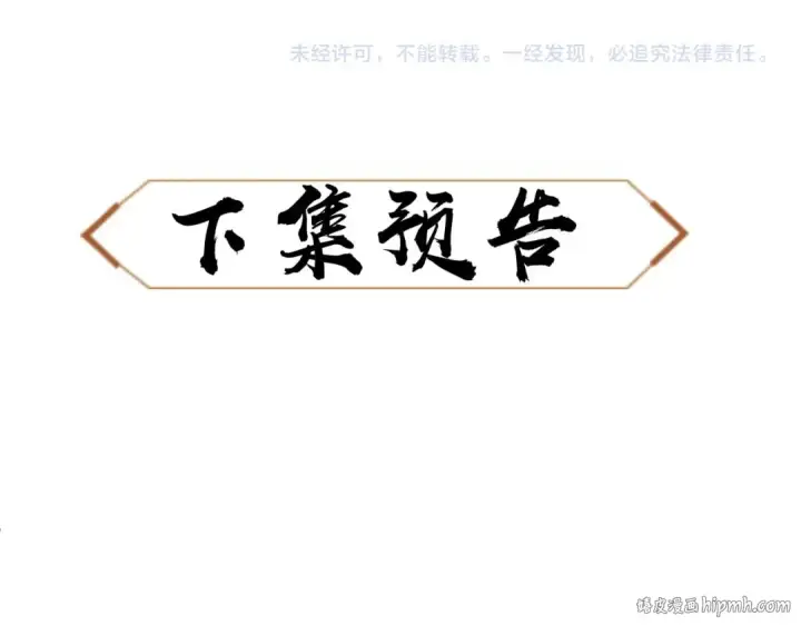 漫画《师尊：这个冲师逆徒才不是圣子》第19话 不要做道貌岸然的小人！第184张图